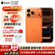 蘋果 【官方正品】iphone17pro 蘋果手機17pro iphone17 手機Apple 全網通5G手機 蘋果17 蘋果17pro 星宇橙色 256G【全網通+配件大禮包】 【正品保證 京東包郵