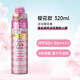 愛伽絲Ajuste防曬噴霧50倍高倍防紫外線夏日清爽透氣身體全身通用男女 【新包裝】花香型 (粉色) 320ml