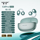 戴靈C6Pro2026開放式夾耳藍牙耳機無線AI調(diào)音APP運動跑步通勤睡眠不入耳無感佩戴小巧輕便 晴川青