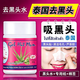 憐霜去黑頭蘆薈膠鼻貼膏水泰國收縮毛孔粉刺閉口撕拉式清潔神器
