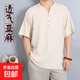 新款亞麻t恤男純色棉麻襯衫v領(lǐng)男士亞麻襯衫加肥加大碼寬松款t恤 米色【高品質(zhì)】 4XL 【160-175斤】
