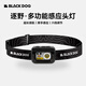 black dog黑狗多功能感應頭燈強光長續(xù)航鋰電徒步夜釣專用照明燈 夜幕黑