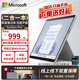 微軟（Microsoft）Surface pro9/pro8 微軟pro 二合一平板電腦觸摸屏電腦輕薄商務(wù)辦公電腦 長(zhǎng)續(xù)航酷睿i5i7處理器二手95新 9、【Pro7】i5-10代/8G+128G 官