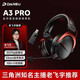 達爾優（DAREU）A3Pro游游戲耳機頭戴式四模藍牙有線無線耳機三角洲行動電競電腦耳機fps吃雞聽聲辯位7.1聲道 黑紅
