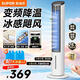 蘇泊爾（SUPOR）家用空調扇加濕冷風扇智能語音遙控負離子凈化落地冷風機水冷塔扇制冷小空調EFD-403A