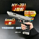 全新2026款全合金十代代黑鷹蝮蛇2011快拆空掛6mm成人發射器玩具 HY2011蝮蛇-鎢鋼色【全金屬】 下單福利【送1000發彈+保養油】