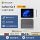 微軟（Microsoft）Surface Go4 10.5英寸 觸控屏 二合一平板電腦筆記本 商用版 英特爾 X86 輕薄本 Windows11/10 Pro 【Go4】N200-8G+128G【支持