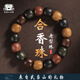 武當山太極【武當山發(fā)貨】五行合香珠手串古法藥香持久香薰純藥材降真香手鏈 五行合香珠藥香12mm【已走流程】