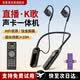 音愛家【全網熱銷100萬+】藍牙掛脖式k歌直播耳機聲卡一體機主播專用唱歌專用無線音響設備全套唱歌