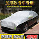 工廠質(zhì)保直發(fā)加厚半罩車衣牛津布車衣冬季半罩冬季防曬罩遮陽前檔 大版半罩-馬賽克加厚款-備注車型