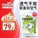 雀氏（Chiaus）拉拉褲嬰兒尿不濕大寶噸噸褲加大大吸量胖寶專(zhuān)用學(xué)步褲 大寶噸噸褲5XL25片（28-35kg)