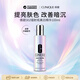 倩碧302光子鐳射瓶精華100ml 淡斑淡痘印抗氧祛黃煙酰胺七夕禮物