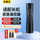 東普立適用長虹電視語音遙控器RBE901VC 55Q3TA 60Q3T 65/75Q3TA