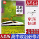 【新華書店正版】新版統(tǒng)編版人教版高中思想政治必修二2經(jīng)濟與社會課本人教版高中思想政治必修二教材教科書人教版政治必修二2課本