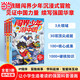 【當(dāng)當(dāng)正版】闖界少年游中國(guó)全3冊(cè) 超級(jí)工程 前沿科技 太空和深海 3-6-9歲兒童小學(xué)生三四五六年級(jí)少兒百科全書(shū)科學(xué)類(lèi)書(shū)籍科技啟蒙繪本課外閱讀書(shū)  漁夫和魔鬼親子悅讀 【抖音同款全3冊(cè)】 超級(jí)工程+前
