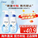 多芬氨基酸洗面奶泡沫乳男女溫和深層清潔泡泡慕斯?jié)嵜?水潤保濕潔面洗面奶150ml*2瓶