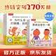 樂樂趣兒童繪本3-6歲 身體大發現（全16冊）寶寶故事書  幼兒園入園準備繪本書籍 認識我自己 點讀書 省錢卡