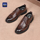 海瀾之家（HLA）皮鞋男商務(wù)正裝鞋透氣婚禮西裝鞋軟底布洛克鞋男 棕色 45