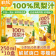 膠繽鳳梨汁菠蘿汁100%飲料0脂肪0添加0色素夏季解暑果汁飲品250*10