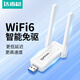 達(dá)而穩(wěn)（DOREWIN）WiFi6免驅(qū)動(dòng)usb無線網(wǎng)卡臺式機(jī)專用 臺式電腦wifi接收器無線wifi發(fā)射臺式電腦筆記本主機(jī)網(wǎng)絡(luò)