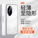 POZZO【久用不黃】適用榮耀100Pro手機(jī)殼 HONOR 100pro保護(hù)套防摔抗指紋全包裸機(jī)鏡頭保護(hù)全透明 
