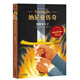 納尼亞傳奇：凱斯賓王子（大衛·威斯納繪制，贈英文電子書(shū)，英國原版授權，《魔戒》鄧嘉宛新譯，彭懿導讀）果麥經(jīng)典
