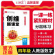王朝霞創(chuàng)維新課堂四年級數(shù)學下冊人教版  小學課本同步訓練課時作業(yè)本一課一練單元過關檢測期中期末檢測小學生同步課時作業(yè)本必刷題天天練同步課時作業(yè)本 2024