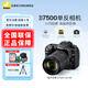 尼康（Nikon） D7500單反相機(jī) 數(shù)碼相機(jī) 入門單反照相機(jī)可搭18-140/單機(jī)身 D7500+18-140mm套+128g卡備用電池