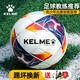 KELME卡爾美足球兒童4號小學(xué)生專(zhuān)用球耐磨訓練5號3號幼兒園小足球 深藍紅 9886130 【4號 兒童款 建議5-12歲】