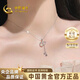 中國黃金（CHINA GOLD）葫蘆s925銀項鏈女款2026新款輕奢高級七夕情人節禮物送女友生日 吉祥福祿玉髓項鏈+證書禮盒