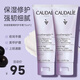 歐緹麗（Caudalie）葡萄籽護手霜 保濕補水滋潤嫩白不油膩男女四季可用 75ml *2