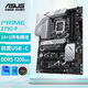 華碩PRIME Z790-P主板 支持DDR5 CPU 13900K/13700K（Intel Z790/LGA 1700）