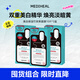 美迪惠爾（Mediheal）美白保濕竹炭黑面膜10片*3盒補水提亮膚色七夕情人節禮物