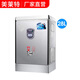 美萊特（MILATE） 美萊特3KW全自動電熱開水器商用奶茶店燒開水不銹鋼燒水器開水機(jī) 28L發(fā)泡(電壓220V)