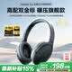唐麥（Tonemay）Zen主動降噪頭戴式藍(lán)牙耳機音樂電腦電競游戲低延遲無線長續(xù)航運動雙金標(biāo)音質(zhì)男女友情人節(jié)禮物黑