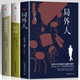 正版8冊 德米安:彷徨少年時(shí)+荒原狼+在輪下+悉達(dá)多+局外人+鼠疫 +西西弗神話+窄門 加繆全集三部曲外國小說現(xiàn)當(dāng)代文學(xué)暢銷書籍 全3冊】加繆三部曲