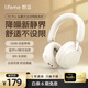 lifeme魅藍 H1 Pro HiFi版頭戴式藍牙耳機 -58dB深度降噪+LHDC高清音質 80h長續航適用于蘋果/魅族手機 【-58dB降噪】H1 pro