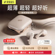 索愛（soaiy）【輕盈羽感舒適】MT1Pro 金2026新款無線藍(lán)牙耳機(jī)半入耳長(zhǎng)續(xù)航久戴不痛好音質(zhì)女士專用 生日禮物