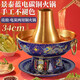 拜杰(Baijie)景泰藍(lán)銅火鍋家用電碳兩用爐木炭老式涮羊肉琺瑯搪瓷工藝 景泰藍(lán)雙龍電火鍋 34cm