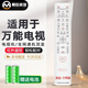 幕后英雄萬能電視遙控器機頂盒遙控器二合一 適用于海信創維TCL康佳長虹海爾電信移動聯通等多品牌遙控板