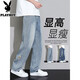 花花公子（PLAYBOY）美式復古牛仔褲男生春夏季新款中學生直筒休閑青少年寬松長褲子潮