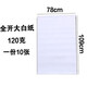 京潮港全開(kāi)大白紙書(shū)寫(xiě)紙卡紙廣告會(huì )議寫(xiě)字培訓紙白板紙書(shū)寫(xiě)紙白紙海報紙A1大白紙考試打草紙打板紙 全開(kāi)白紙（120g）/10張