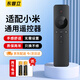 東普立適用于小米電視遙控器通用紅外機頂盒語音藍牙版1\/2\/3代4a智能體感電視機盒子ea