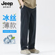 JEEP SPIRIT吉普褲子男春夏季男士休閑褲男裝冰絲牛仔直筒寬松闊腿潮流長(zhǎng)褲