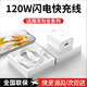 Coolpad適用華為120W快充線充電器適用mate60/50pro/適用榮耀p30/p40/nova8/9/10/系列手機數據線套裝快充 A-Typec【1.0米6A快充線】