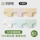 京舒然京東自有品牌【新疆棉】50S嘟嘟棉10A抗菌蠶絲襠中腰女生內(nèi)褲 XL