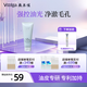 敷爾佳冰感凈澈潔顏霜/云柔凈澈潔面乳 油皮干皮專屬定制 精準護膚 油皮專用丨150g