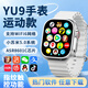喬雷斯【手機桌面YU9手表】WiFi6全網通插卡電話智能可下載軟件大電池超薄機身指紋解鎖高顏直Ultra手表 優雅銀色手表 真實內存【3+32G】大型游戲+WiFi6+大電池