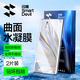 閃魔 適用于榮耀70手機(jī)膜 70Pro鋼化膜70Pro+水凝膜高清曲面全覆蓋抗指紋防刮防摔保護(hù)貼膜 70【無(wú)黑邊|全屏水凝膜】2片裝 帶貼膜神器 【貼壞包賠】