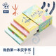 小象漢字我的第一本漢字書(shū)第2輯幼兒識字書(shū)寶寶繪本2歲啟蒙看圖識字識物兒童圖書(shū)3歲幼兒園銜接書(shū)甲骨文象形字書(shū)早教書(shū)